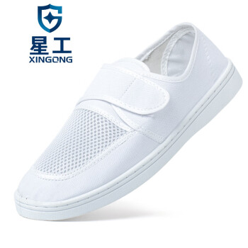 星工（XINGGONG） PVC四孔透气鞋无尘鞋帆布网面鞋 防静电工作鞋 PVC白色半网 43码