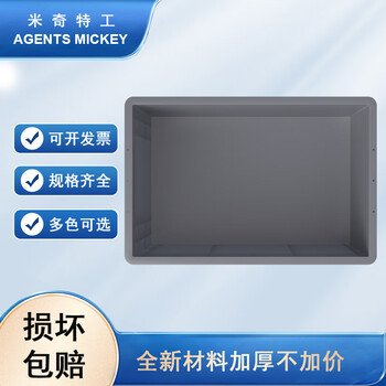 米奇特工（Agents mickey）灰色加厚EU箱 塑料物流箱 欧标汽配周转箱 收纳整理储物箱 600*400*280灰色