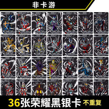 奥特曼卡片卡册ssr满星闪卡cp金卡绝版gp卡全套稀有儿童卡牌玩具36张