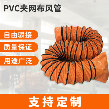 英达风机 PVC帆布尼龙通风管螺旋伸缩吸尘排气钢丝骨架软管20寸500mm 8米/根