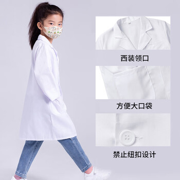 者也 长袖白大褂 1件 白色棉料透气防尘幼儿园小学过家家扮角色演出 厚款125CM可定制