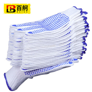 百舸 PVC点胶手套 点塑防滑耐磨工地搬货棉线劳保手套 加厚 12双