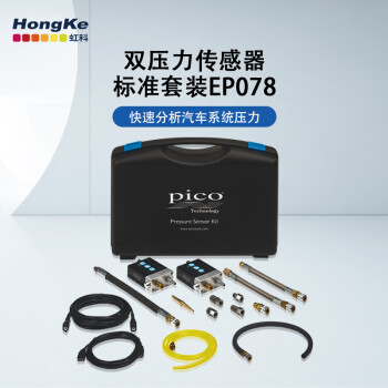 PICOSCOPE PQ061 WPS500X压力传感器标准套装 PQ061