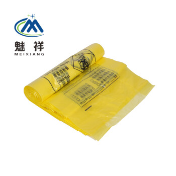 魅祥 黄色垃圾袋 医疗废物垃圾袋 大号加厚黄色平口垃圾袋90*100黄色100个（100L）