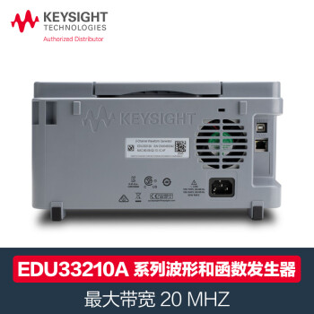 是德科技（Keysight）函数波形发生器EDU33212A（30MHz双通道）