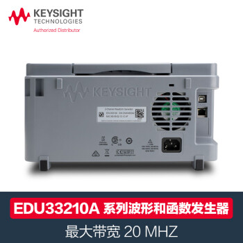 是德科技（Keysight）函数波形发生器EDU33211A（20MHz单通道）