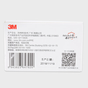 3M 耳塞防噪音防呼噜工作学生睡眠便携泡棉耳塞超柔软 彩色款 5付装 1盒 定做