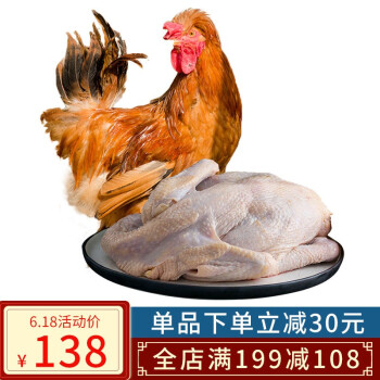 【满199减108】百年栗园 散养土鸡北京油鸡大公鸡3斤 走地鸡柴鸡月子鸡,降价幅度8.3%