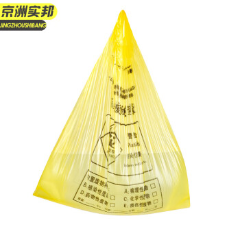 京洲实邦 手提80*90cm/100只 医疗垃圾袋新料加厚特厚黄色拉圾袋医院废物包装袋 JZSB8546