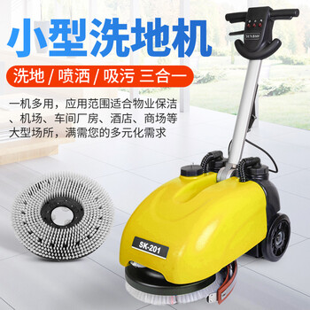 舒蔻 手推式刷地机车间商用洗地机小型多功能洗地医院超市商场候车厅拖地机工业工厂用电动地面擦地机-黄色