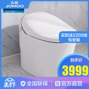 九牧（JOMOO） 遙控全自動(dòng)沖水烘干座便電動(dòng)一體式智能馬桶Z1S600 305坑距(預(yù)售30天)