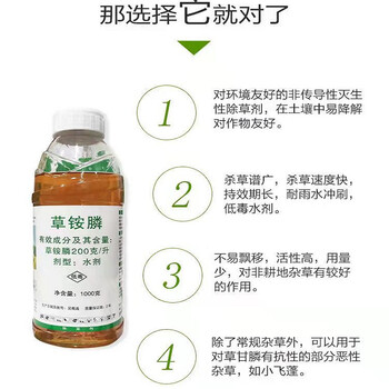 鲸彩蔚蓝 化学试剂草铵膦  试剂化学品工业用 1000ml/瓶