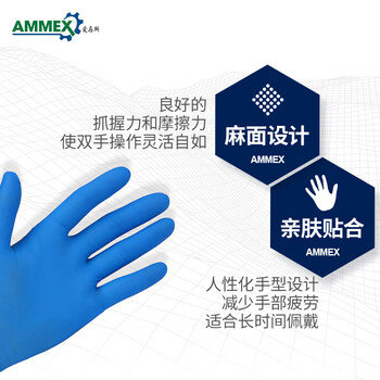 爱马斯一次性丁腈手套耐用型 防水耐污100只/盒 深蓝色 大号L码