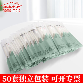 美家生活 一次性牙刷牙膏套装50套 宾馆酒店清洁用品牙具二合一洗漱套装