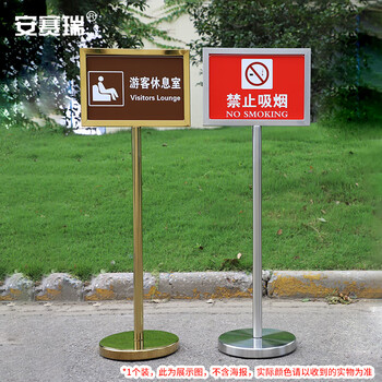 安赛瑞 不锈钢双面指示牌 金属立式广告导向指引牌 水牌展架酒店商场 A4钛金色 13408