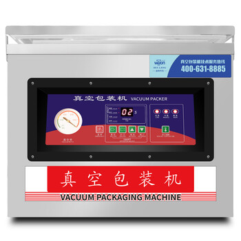 惠朗（huilang）HL-4002E商用真空包装机 政企干湿两用台式抽真空封口机