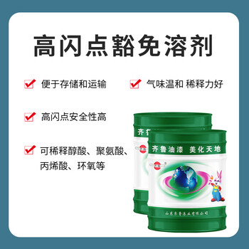 齐鲁 油漆 稀释剂 稀料 只用做稀释油漆 10kg/桶