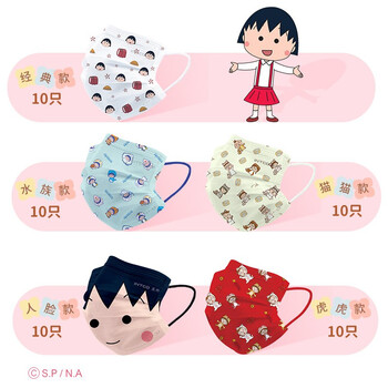 英科医疗 樱桃小丸子口罩 一次性成人防护口罩 防尘透气独立包装 全家福款 50只/盒