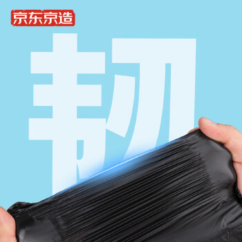 京东京造 手提式垃圾袋100只 8um防刺破 45*60cm背心式加厚袋身