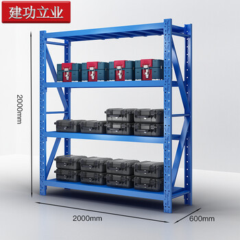 建功立业 仓储货架 中型蓝色2000*600*2000mm车间存储架钢制置物架展示架 200223四层主架