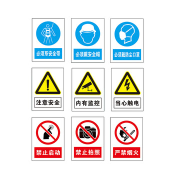 冰禹 BYaf-01  禁止警示牌提示墙贴标识（2张）20*30cm不干胶贴纸 禁止合闸