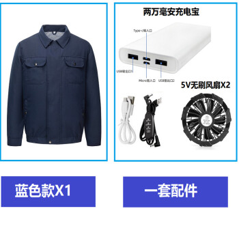 厚创 高温工作服 防暑降温风扇服 5V无刷风扇  宝蓝+两万毫安充电宝 2XL/3XL 