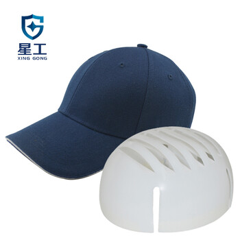 星工 防撞帽 内胆式铁路车间防碰撞工作帽内衬 藏青色 可定制绣字