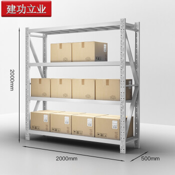 建功立业 仓储货架 轻型白色2000*500*2000mm多层置物架钢制收纳架展示架 200217四层主架