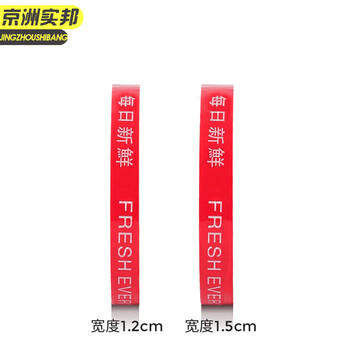 京洲实邦【28卷装绿色带字1.2cm*100m】超市促销捆绑胶带JZSB-2126