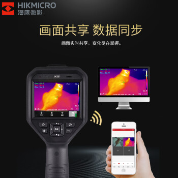 海康微影（HIKMICRO）手持式红外测温热像仪电力巡检石油化工钢铁冶金设备检测严酷环境热像仪 H36