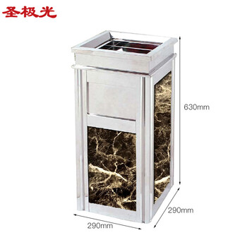 圣极光不锈钢垃圾桶方形商场灭烟桶710842可定制29*29*63cm