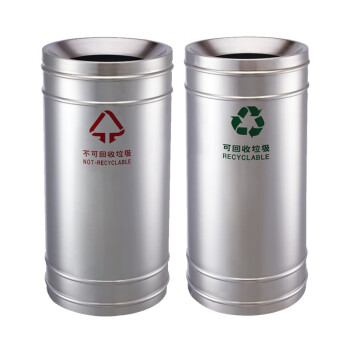 和畅（HC） GPX-247 室内分类座地垃圾桶 环保垃圾箱 分类不锈钢果皮桶 商场超市公用垃圾箱 容量70升