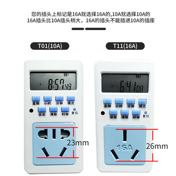 保拉(Paola) 定时器插座10A 倒计时电子定时通断电开关 定时转换器 智能循环时控开关插座T01