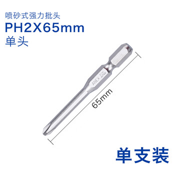 安力士牌（ANEX）进口螺丝刀AH-16M强力强磁批头单头型喷砂式批咀 PH2X4.5X65mm