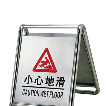 南 P-17 停车牌 小心地滑 镜钢 内容可定制 可折合式告示牌 停车牌 请勿泊车牌小心地滑牌