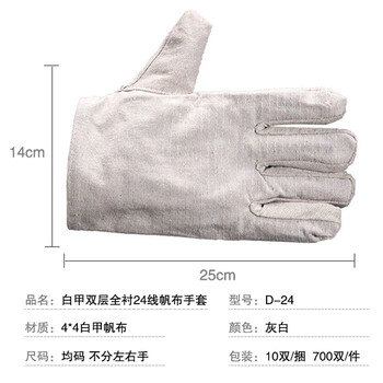 盖歇茂（GXM）帆布手套GXM-FB双层24道线耐磨电焊手套机床机械手套1双【企业定制】