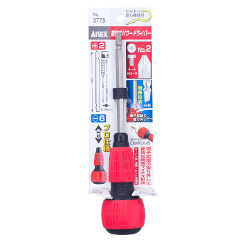 安力士牌（ANEX）更换式强力螺丝刀 No.3775 两用螺丝刀 一字起子 十字螺丝批 改锥
