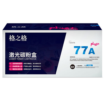 格之格 硒鼓 适用 m329dw硒鼓 405d m429dw 305dn 329dn 405dw 429fdw打印机硒鼓 77a硒鼓【NT-PH277CPLUS+】
