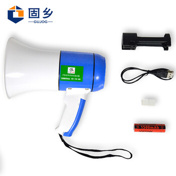 固乡【150秒录音喇叭+可插U盘内存卡】充电喇叭电池 大功率手持喇叭扩音器 促销喊话器