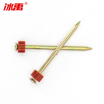 冰禹 BY-2012 高强度射钉 钢钉 广告钉 水泥钉 工业墙钉枪钉铁钉 3.2x52（200支）