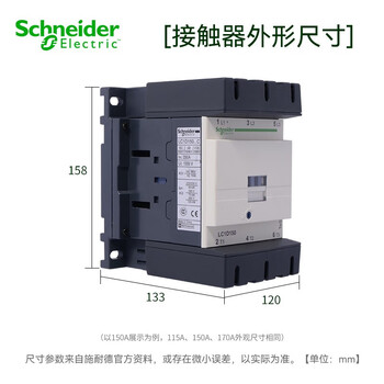 施耐德 TeSys LC1D系列三极交流接触器 115A 线圈电压110V 50/60Hz 货号LC1D11500F7C