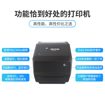 斑马（ZEBRA）ZD421热转印碳带标签打印机300DPI高清二维条码机 