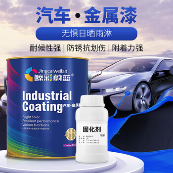 鲸彩蔚蓝 亮光 1KG 来图定制联系客服 2K汽车漆 汽车金属漆全车喷漆翻新烤漆防锈防腐户外面漆配固化剂
