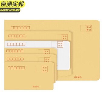 京洲实邦【9号100g黄色牛皮纸100个】信封牛皮纸信封袋黄色白色工资袋增值税发票袋JZSB-9474B