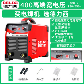 德力西电焊机ZX7-400工业级 220v 380v两用单电压/双电压工业级焊机裸机【400高端宽电压标配】