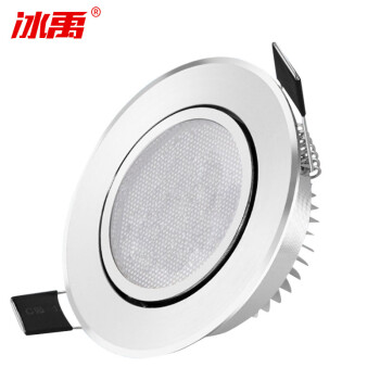冰禹 BY-3079  太阳花筒灯 LED射灯 孔灯 暖光7W（开孔85-95mm）