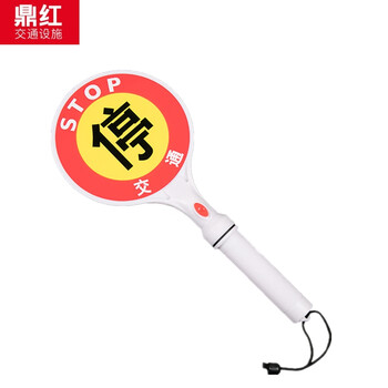 鼎红 手持式停字灯交通指挥棒检查指示牌安全警示灯拦车棒指挥灯可充电指挥灯