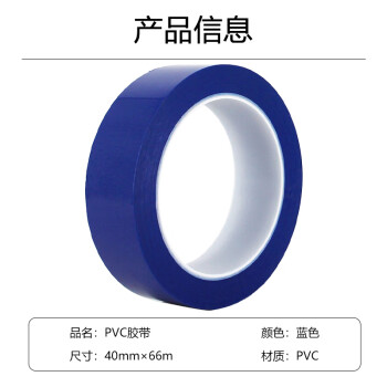 飞尔（FLYER）PVC胶带胶布 防水胶布【蓝色 40mmx66m】10卷起订