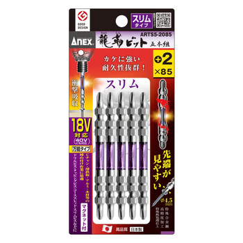 安力士牌（ANEX）进口ARTS5-2085 龙形批头 强磁小双头螺丝刀 十字批咀 PH2X85mm 5支装