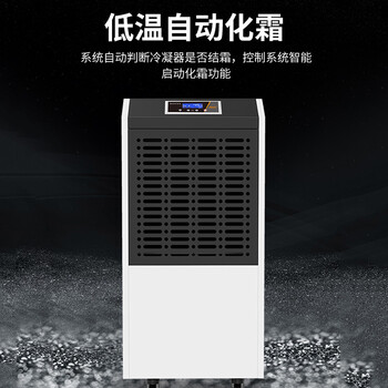 奥立信 地下室除湿机工业大功率型除潮仓库抽湿机大户型 100-200㎡ 除湿量138L/天 KJ-8138C								